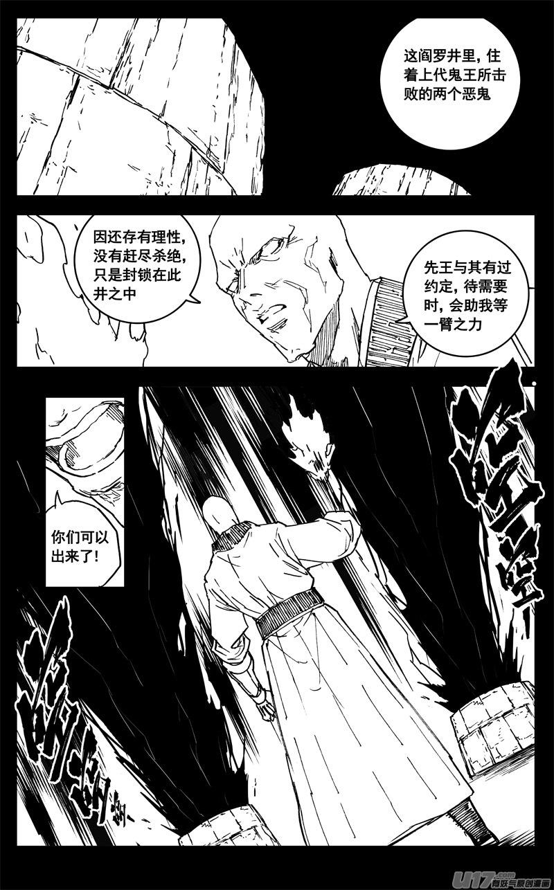 镇魂街韩漫全集-三三四 蛟龙无删减无遮挡章节图片 