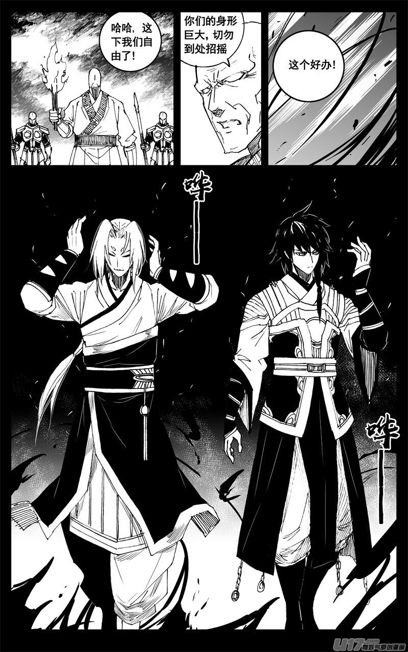 镇魂街韩漫全集-三三四 蛟龙无删减无遮挡章节图片 