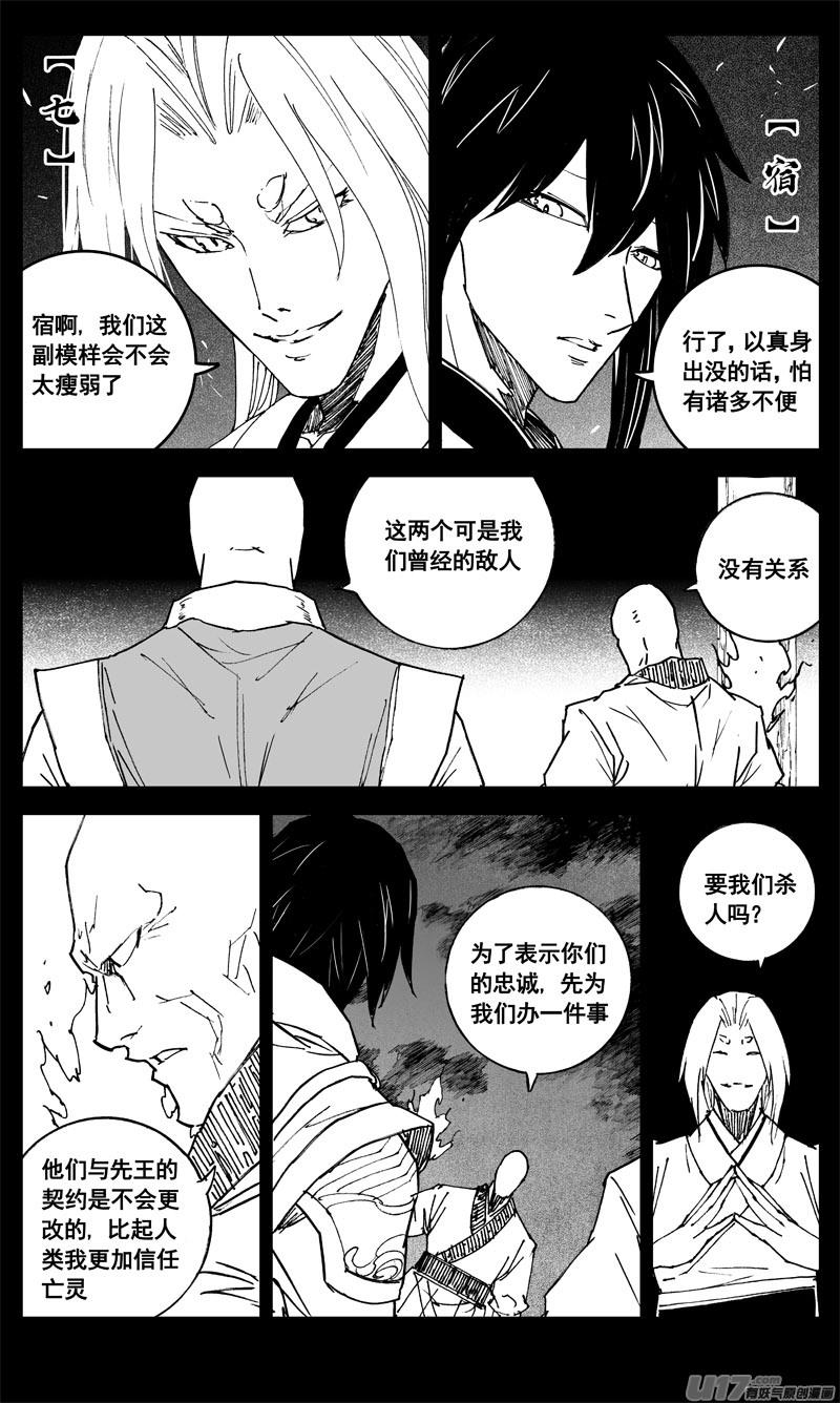 镇魂街韩漫全集-三三四 蛟龙无删减无遮挡章节图片 