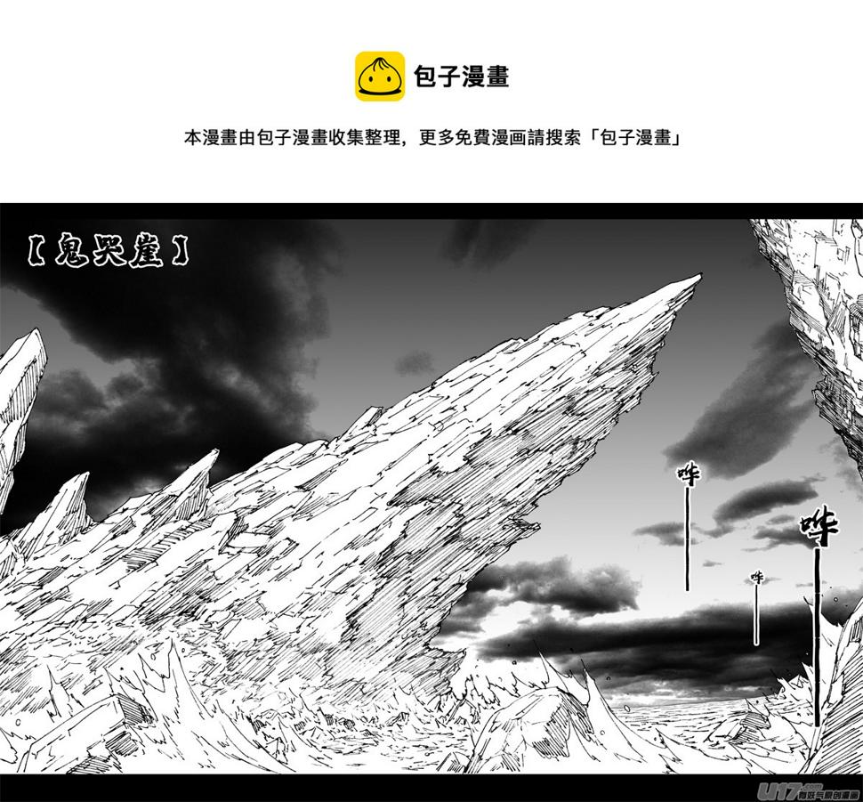 镇魂街韩漫全集-三三七 冥海无删减无遮挡章节图片 