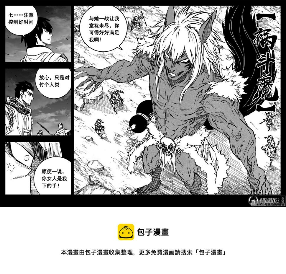 镇魂街韩漫全集-三三七 冥海无删减无遮挡章节图片 