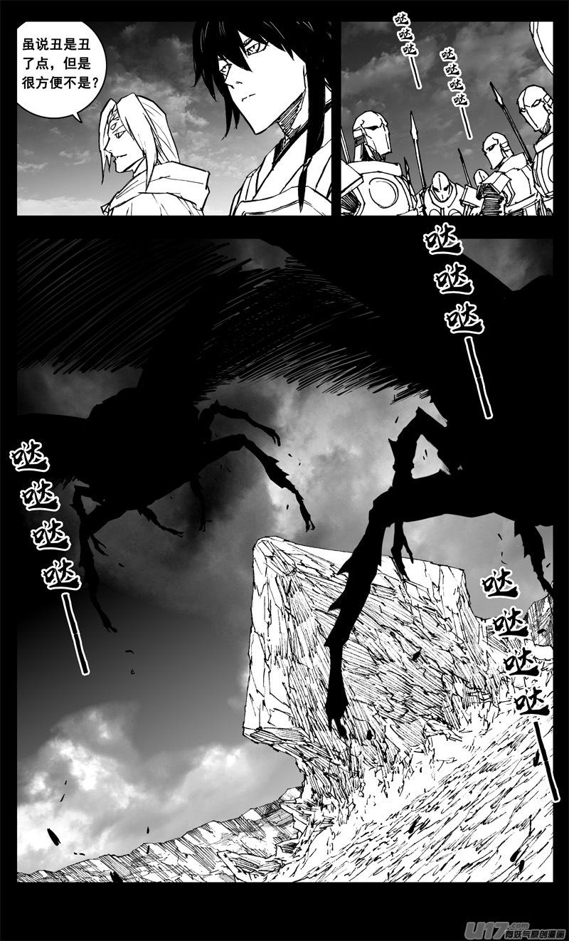 镇魂街韩漫全集-三三七 冥海无删减无遮挡章节图片 