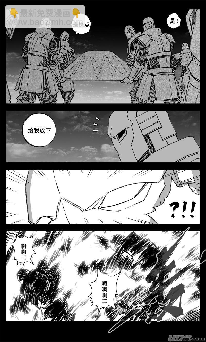 镇魂街韩漫全集-三三七 冥海无删减无遮挡章节图片 