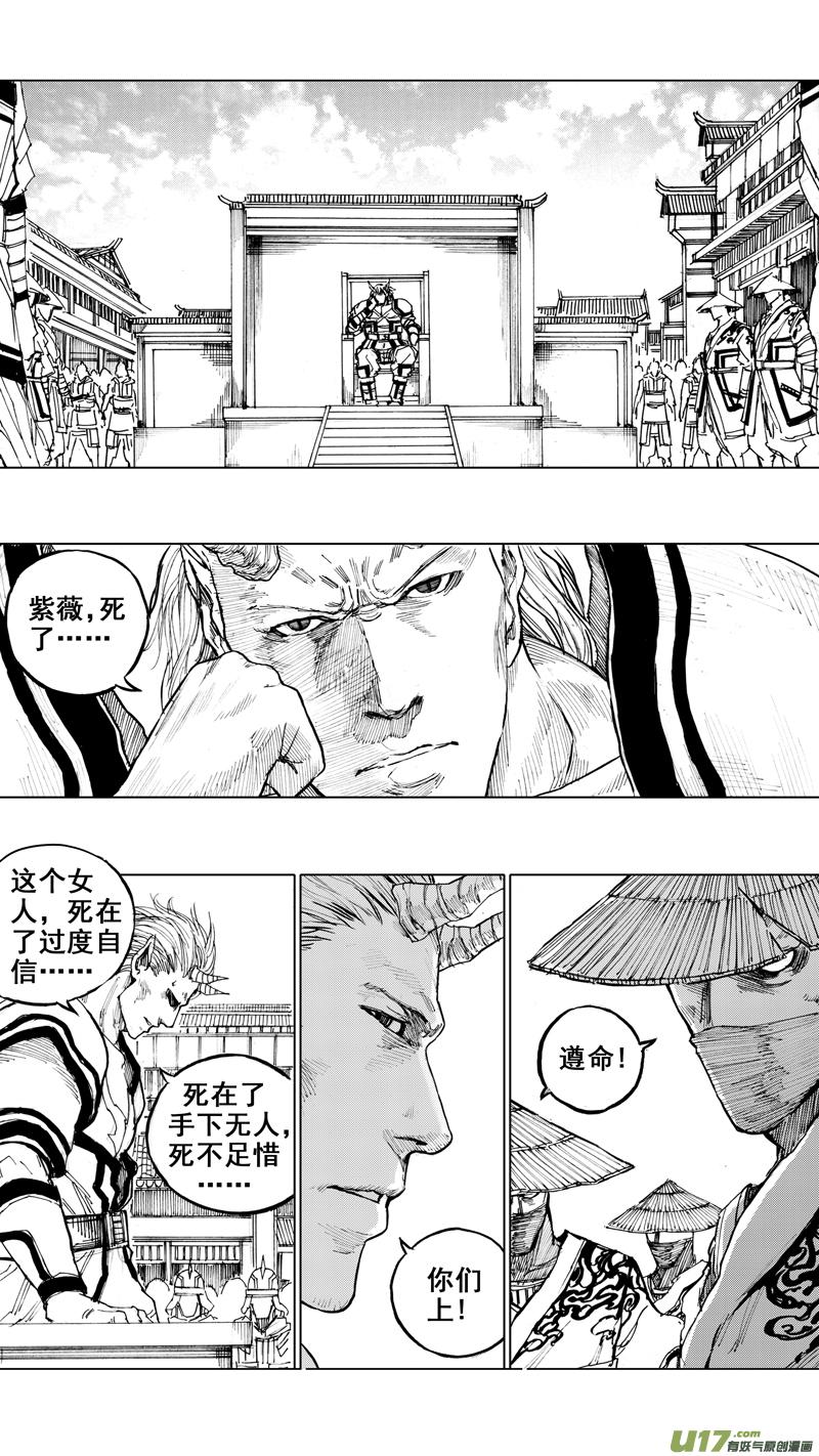 镇魂街韩漫全集-三十三章 断罪邪铃无删减无遮挡章节图片 