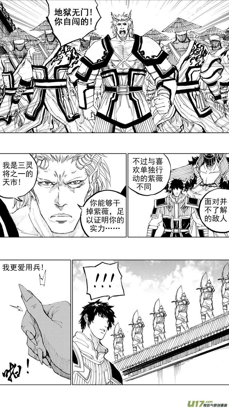 镇魂街韩漫全集-三十三章 断罪邪铃无删减无遮挡章节图片 