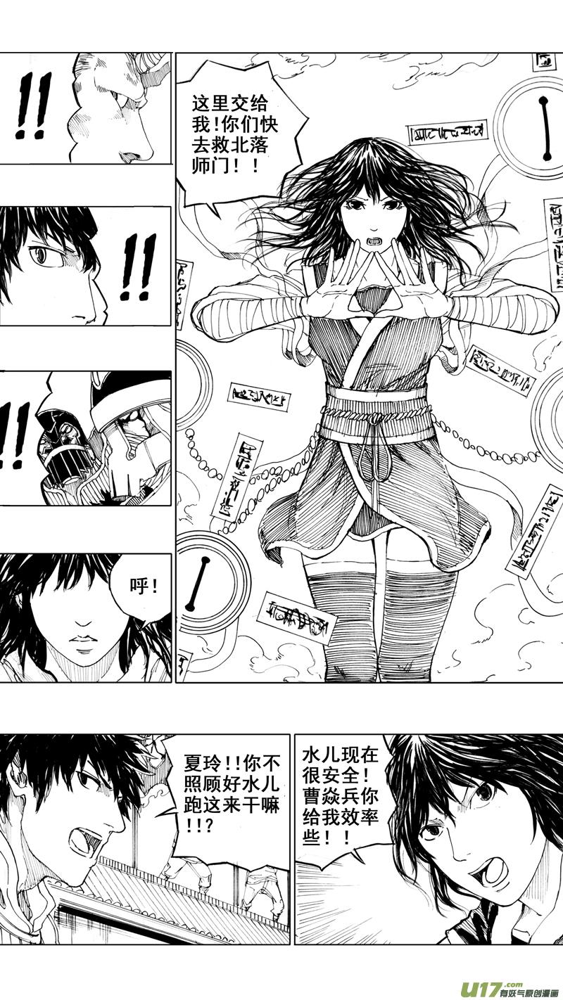 镇魂街韩漫全集-三十三章 断罪邪铃无删减无遮挡章节图片 