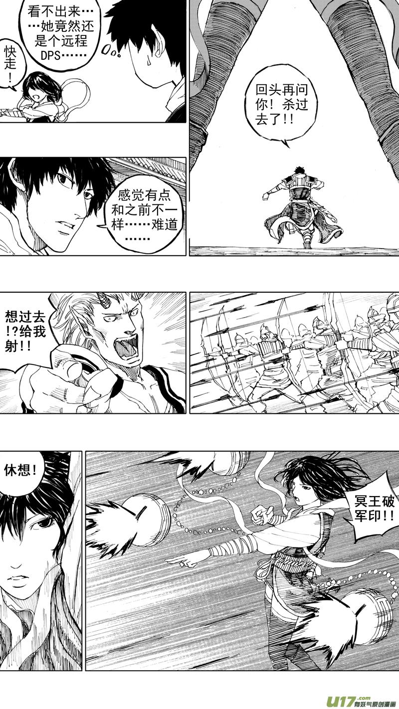 镇魂街韩漫全集-三十三章 断罪邪铃无删减无遮挡章节图片 