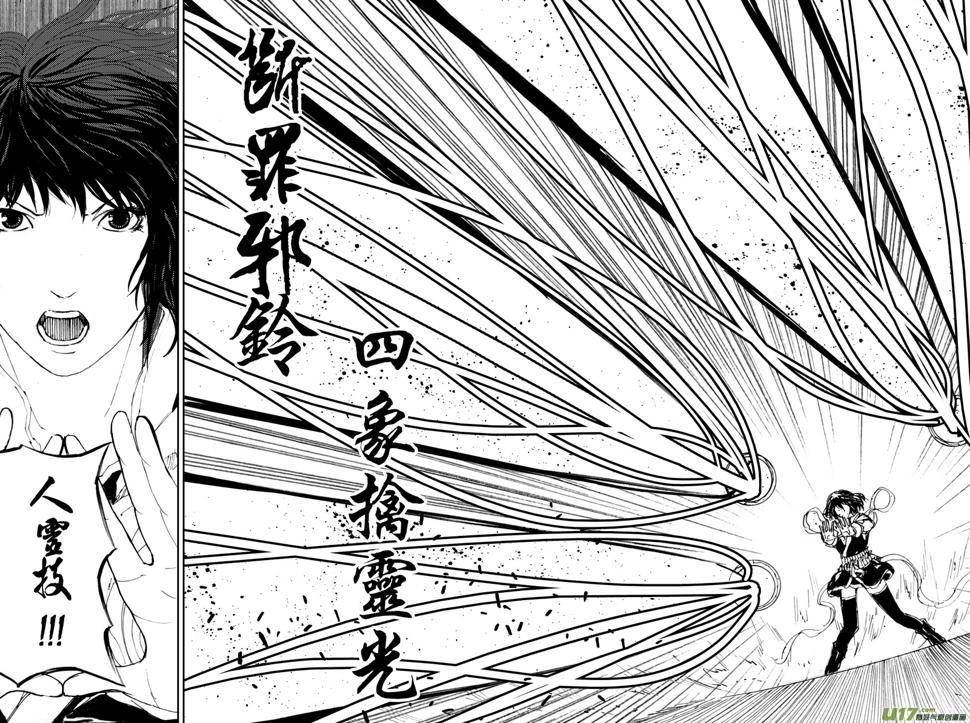 镇魂街韩漫全集-三十三章 断罪邪铃无删减无遮挡章节图片 