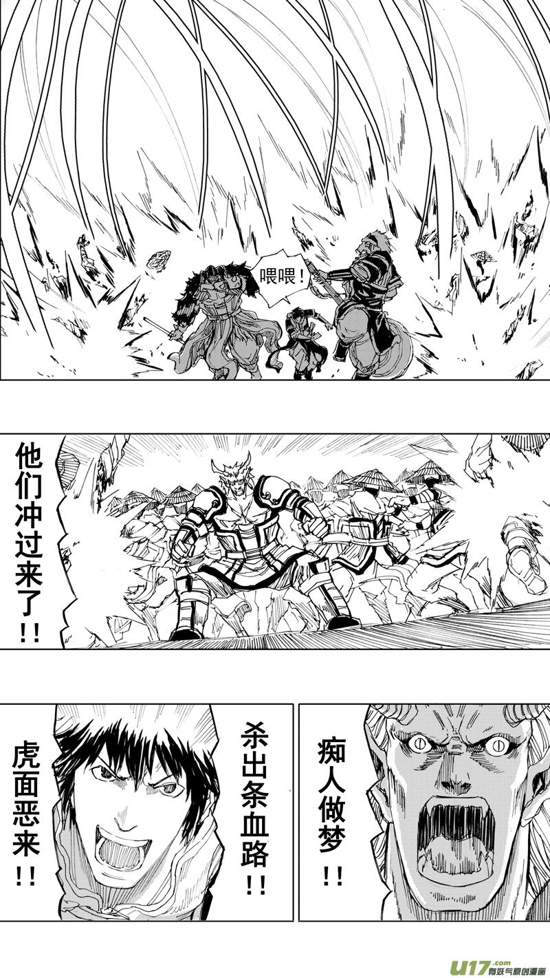 镇魂街韩漫全集-三十三章 断罪邪铃无删减无遮挡章节图片 
