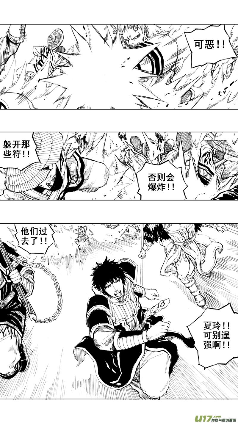 镇魂街韩漫全集-三十三章 断罪邪铃无删减无遮挡章节图片 
