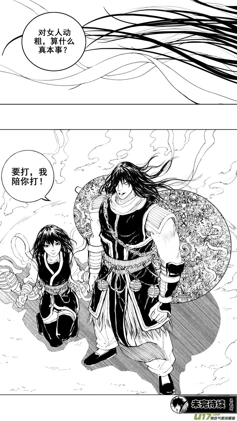 镇魂街韩漫全集-三十三章 断罪邪铃无删减无遮挡章节图片 