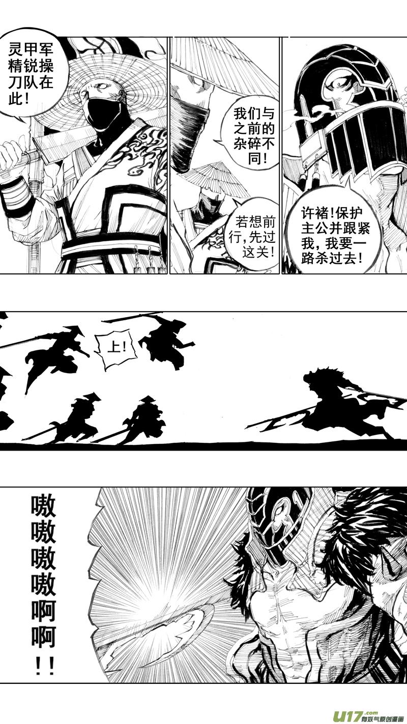 镇魂街韩漫全集-三十三章 断罪邪铃无删减无遮挡章节图片 