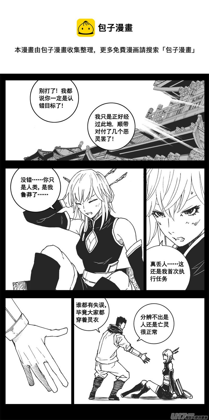 镇魂街韩漫全集-三四零 海岸无删减无遮挡章节图片 