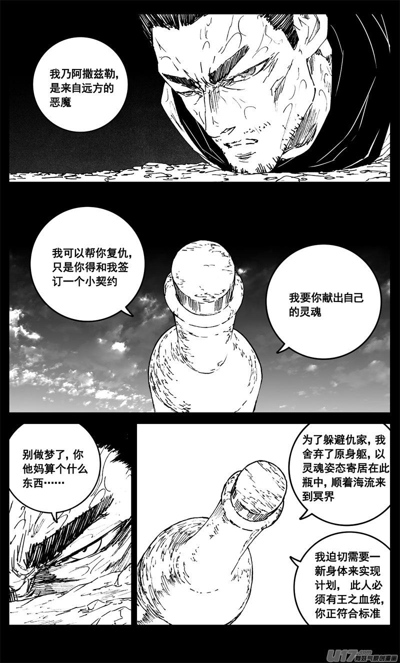 镇魂街韩漫全集-三四零 海岸无删减无遮挡章节图片 