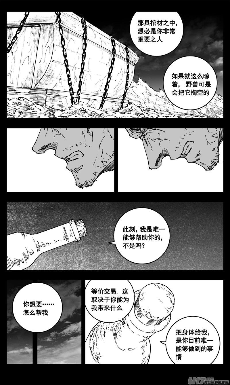 镇魂街韩漫全集-三四零 海岸无删减无遮挡章节图片 