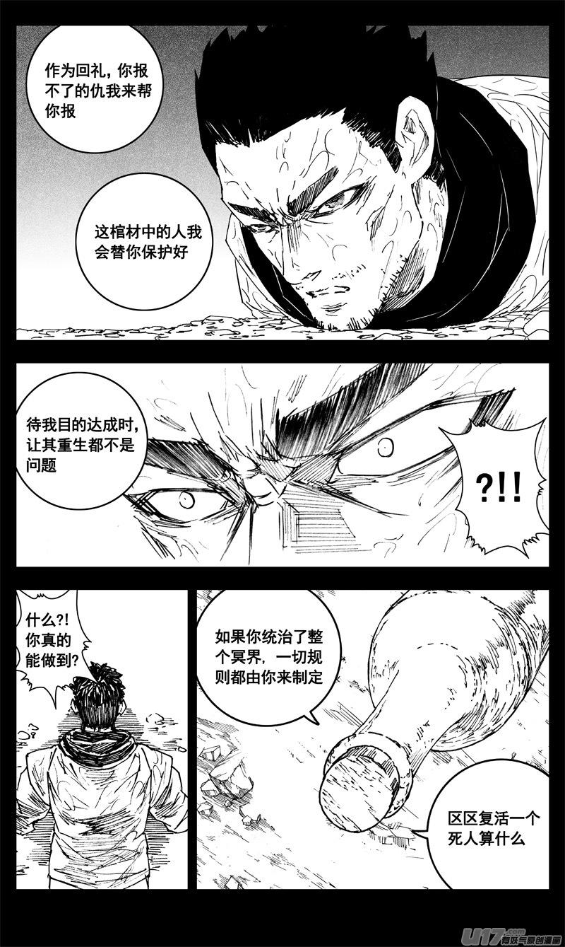 镇魂街韩漫全集-三四零 海岸无删减无遮挡章节图片 