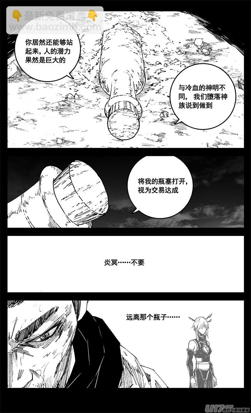 镇魂街韩漫全集-三四零 海岸无删减无遮挡章节图片 