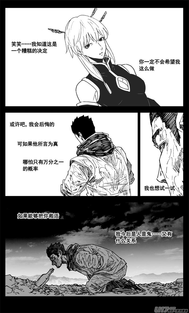 镇魂街韩漫全集-三四零 海岸无删减无遮挡章节图片 