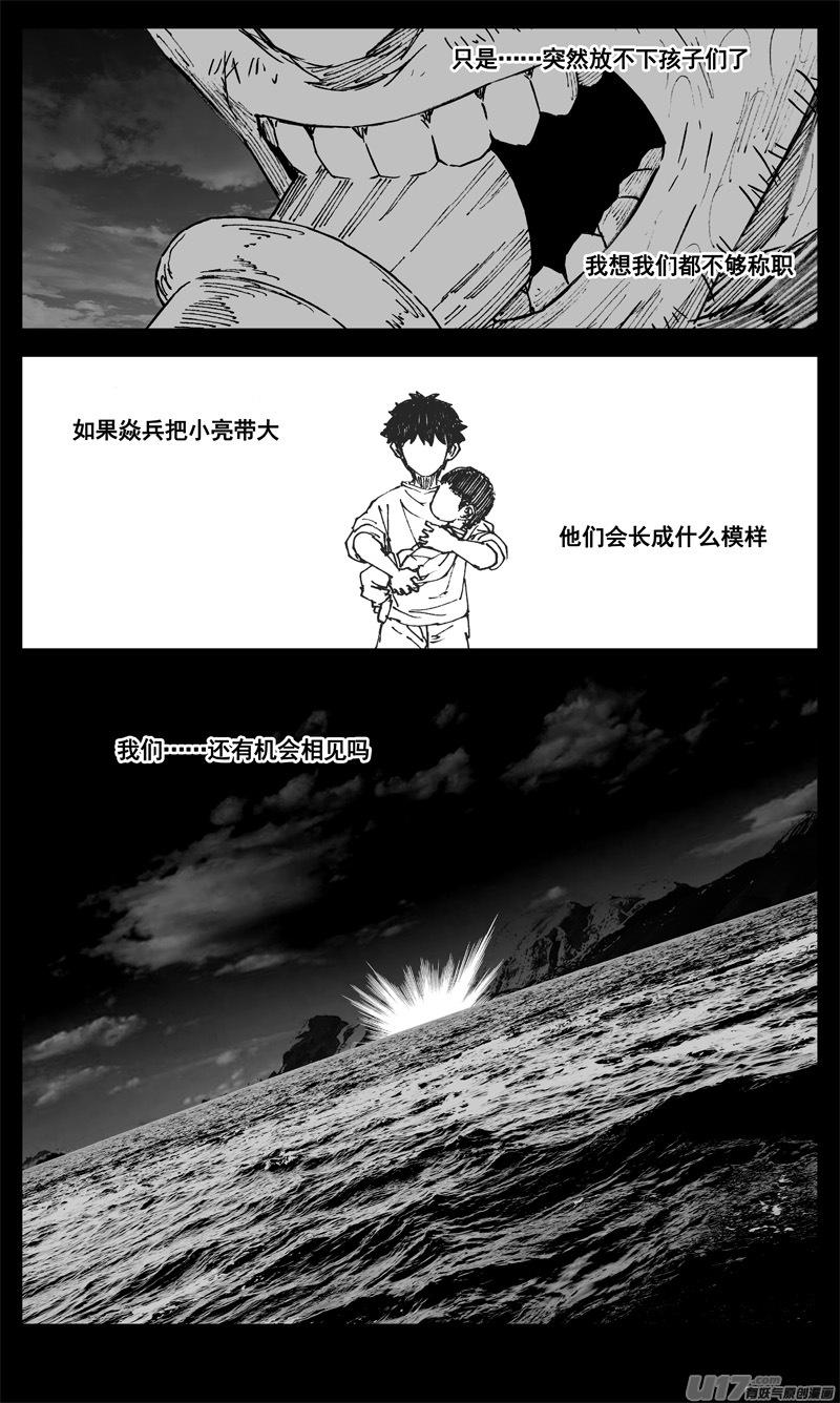 镇魂街韩漫全集-三四零 海岸无删减无遮挡章节图片 