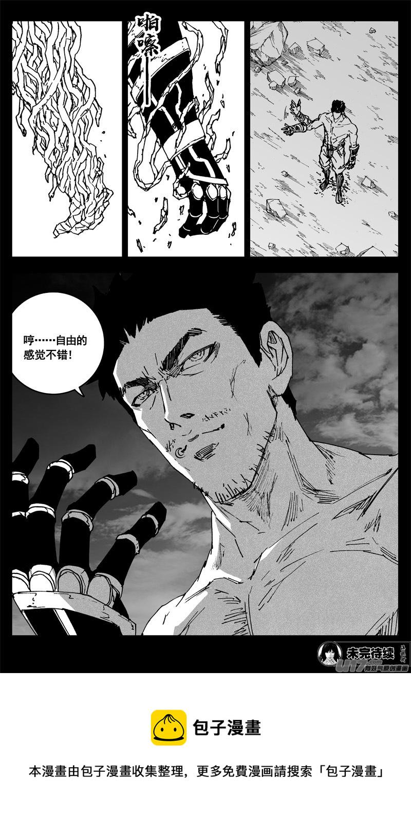 镇魂街韩漫全集-三四零 海岸无删减无遮挡章节图片 