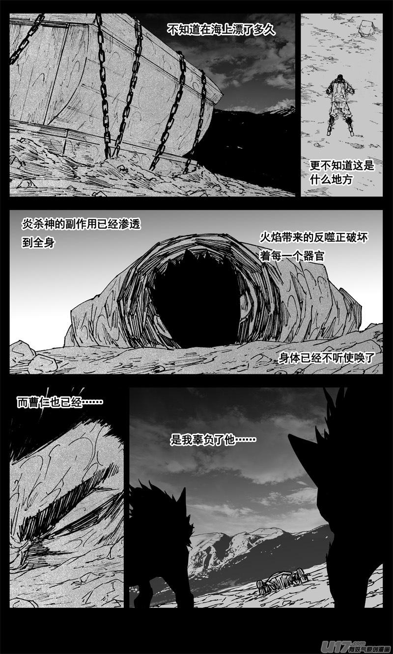镇魂街韩漫全集-三四零 海岸无删减无遮挡章节图片 