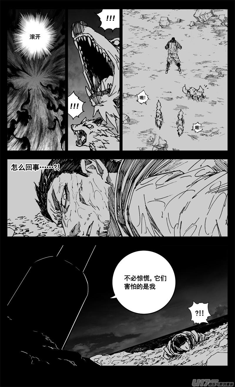 镇魂街韩漫全集-三四零 海岸无删减无遮挡章节图片 
