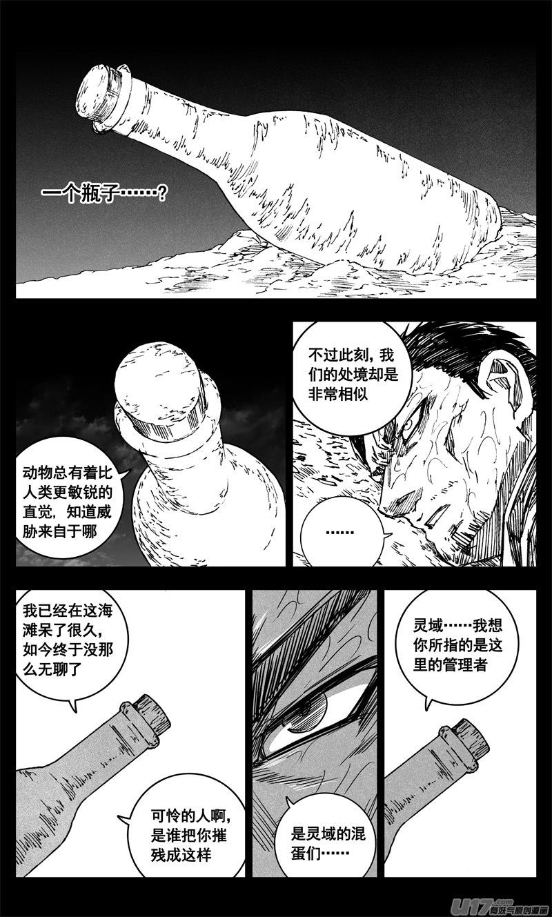 镇魂街韩漫全集-三四零 海岸无删减无遮挡章节图片 