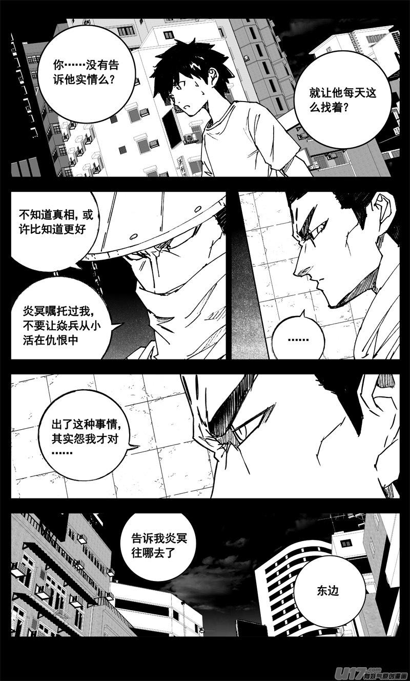 镇魂街韩漫全集-三四一 手臂无删减无遮挡章节图片 