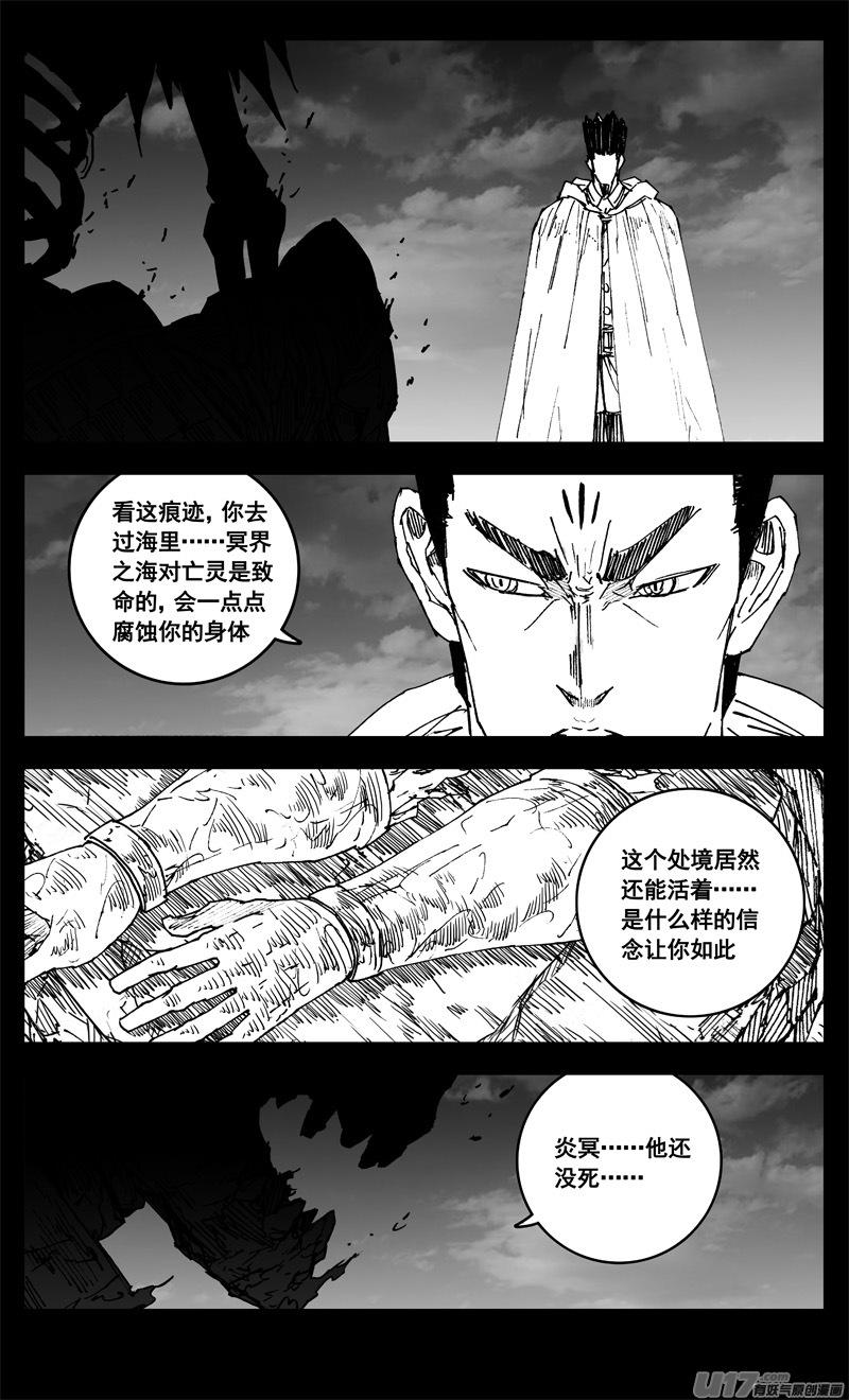 镇魂街韩漫全集-三四一 手臂无删减无遮挡章节图片 