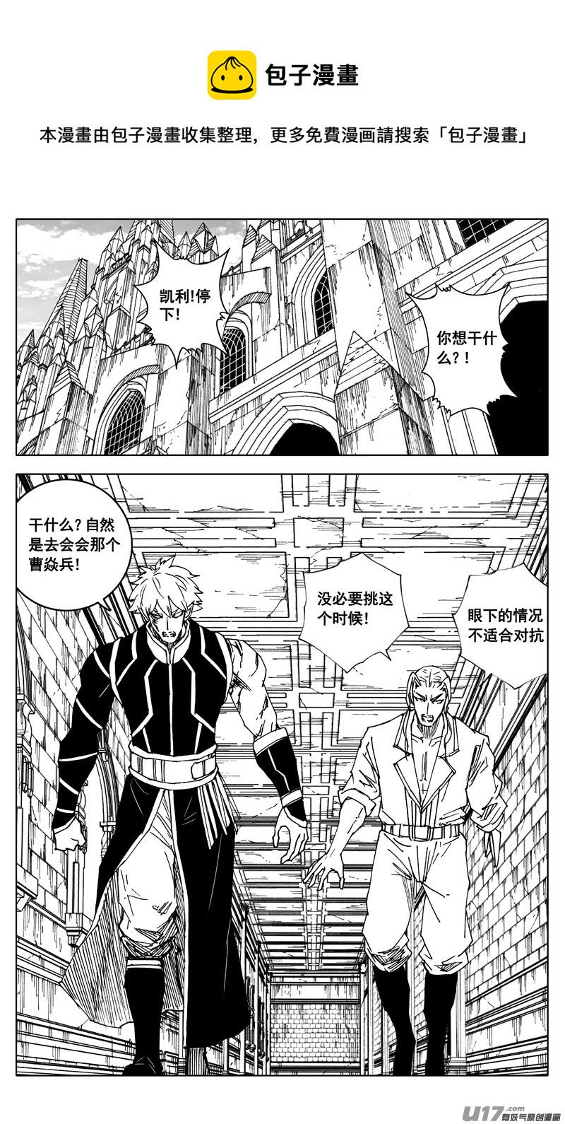 镇魂街韩漫全集-三四三 回归无删减无遮挡章节图片 