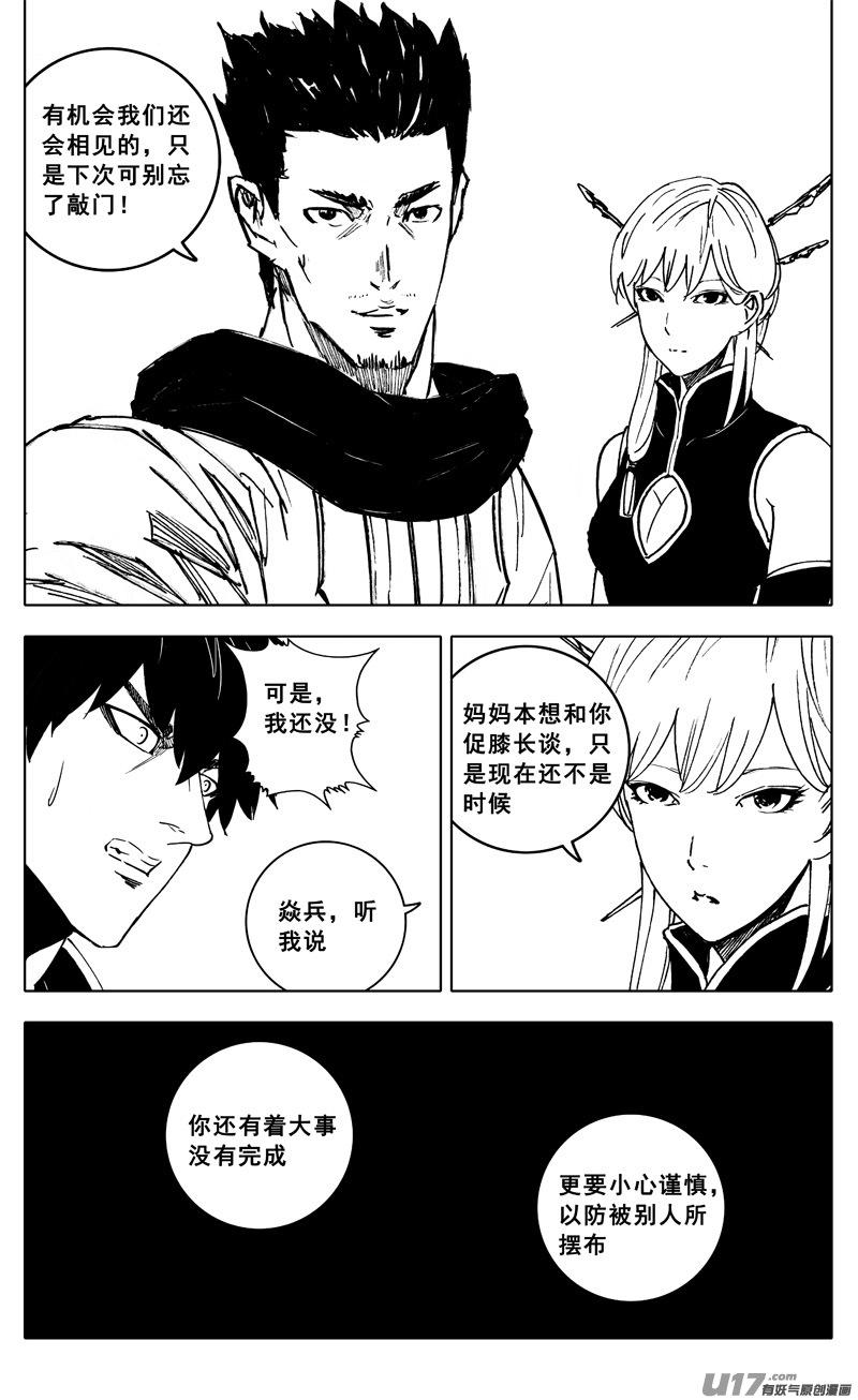 镇魂街韩漫全集-三四三 回归无删减无遮挡章节图片 