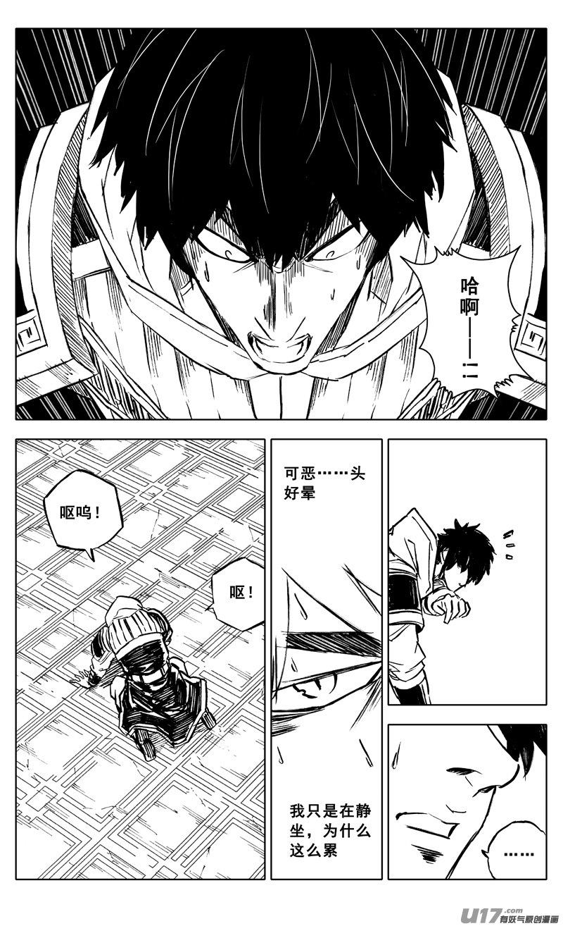 镇魂街韩漫全集-三四三 回归无删减无遮挡章节图片 