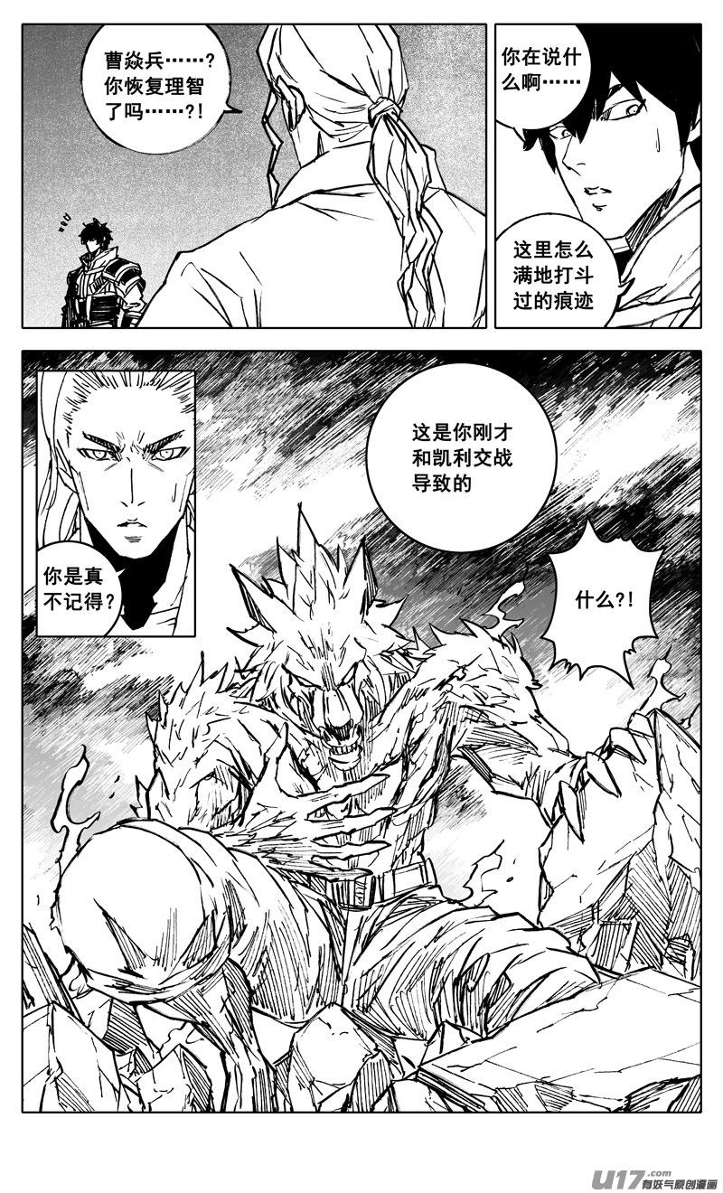 镇魂街韩漫全集-三四三 回归无删减无遮挡章节图片 