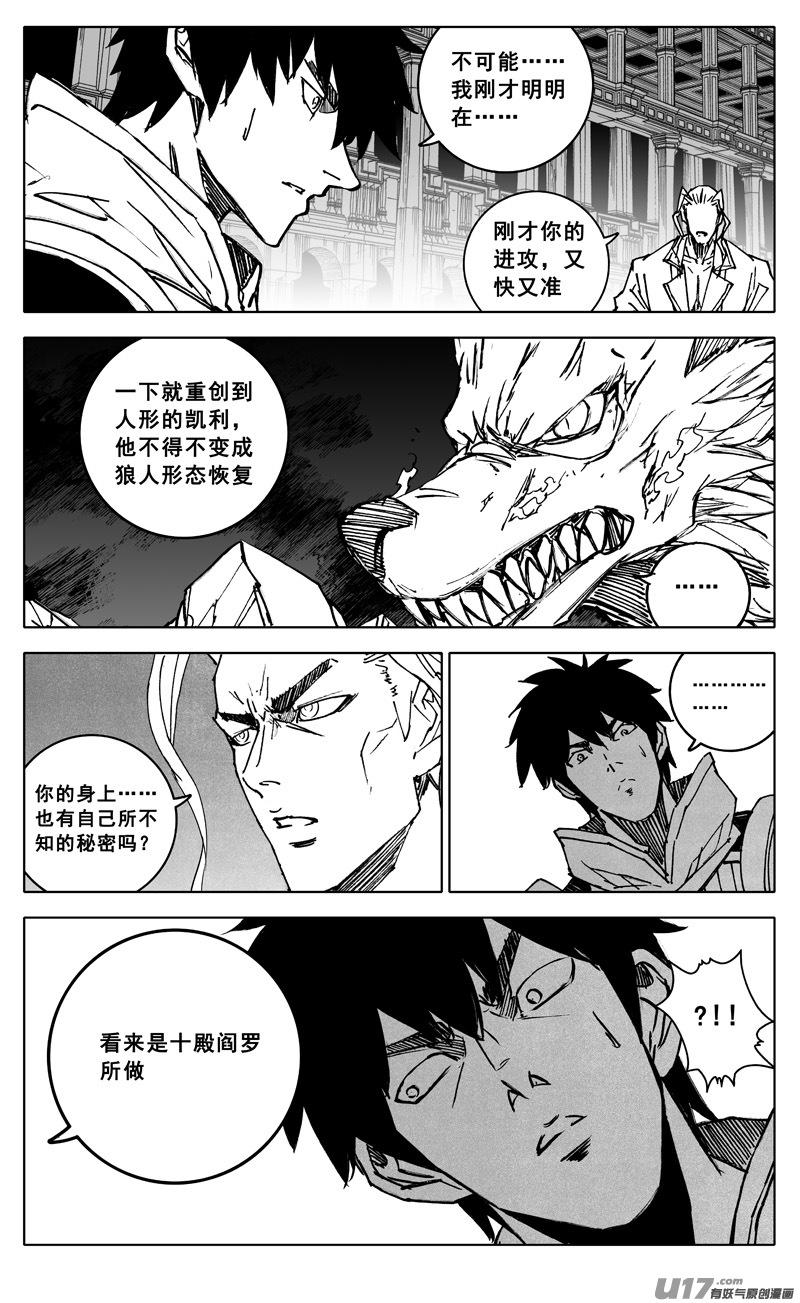 镇魂街韩漫全集-三四三 回归无删减无遮挡章节图片 