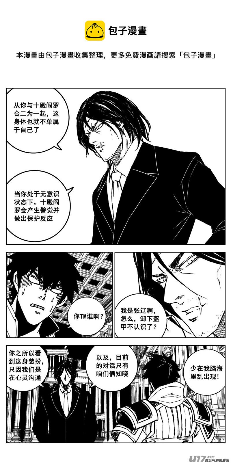 镇魂街韩漫全集-三四三 回归无删减无遮挡章节图片 