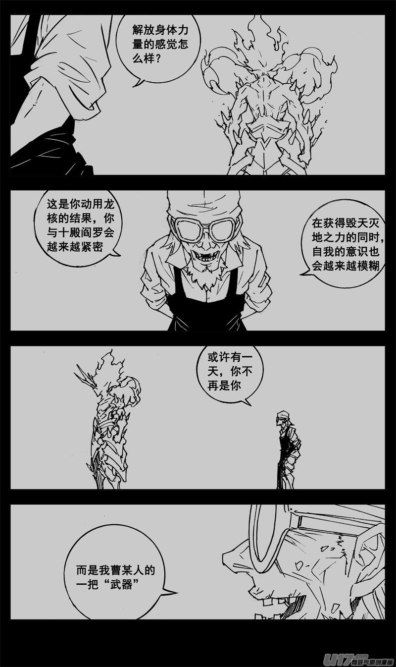 镇魂街韩漫全集-三四三 回归无删减无遮挡章节图片 