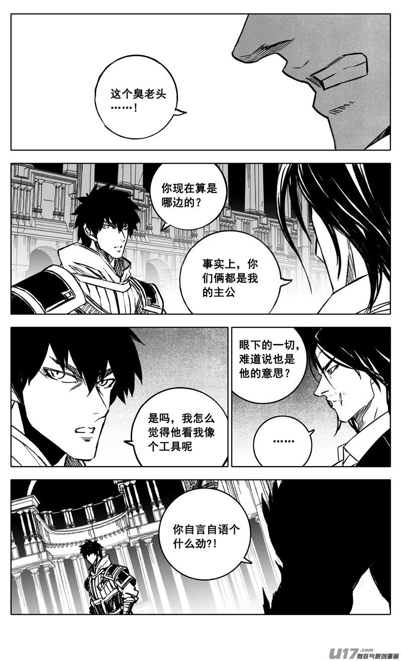 镇魂街韩漫全集-三四三 回归无删减无遮挡章节图片 