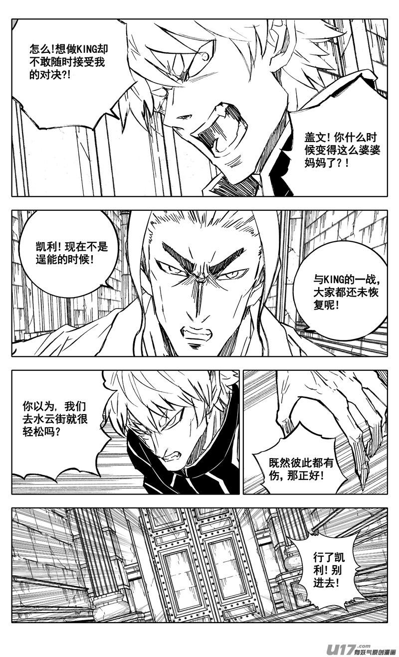 镇魂街韩漫全集-三四三 回归无删减无遮挡章节图片 