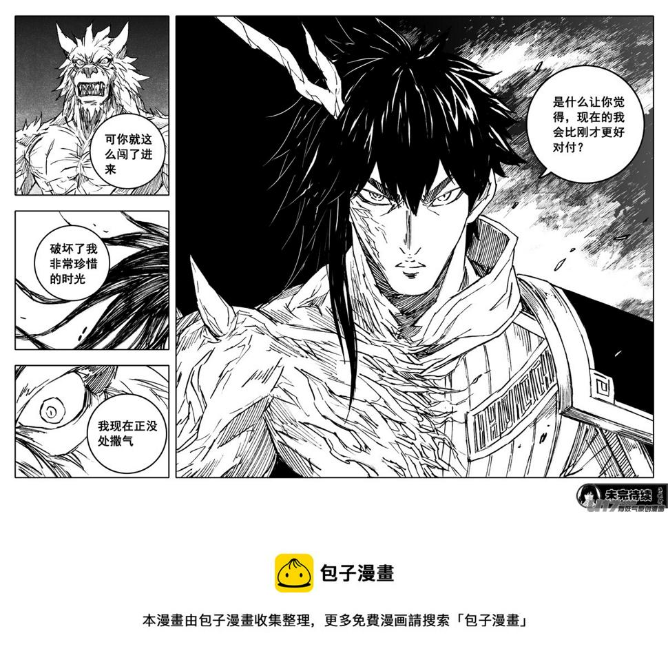 镇魂街韩漫全集-三四三 回归无删减无遮挡章节图片 