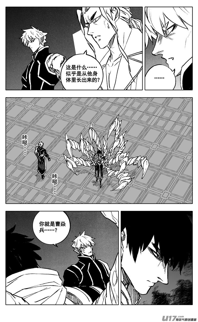 镇魂街韩漫全集-三四三 回归无删减无遮挡章节图片 