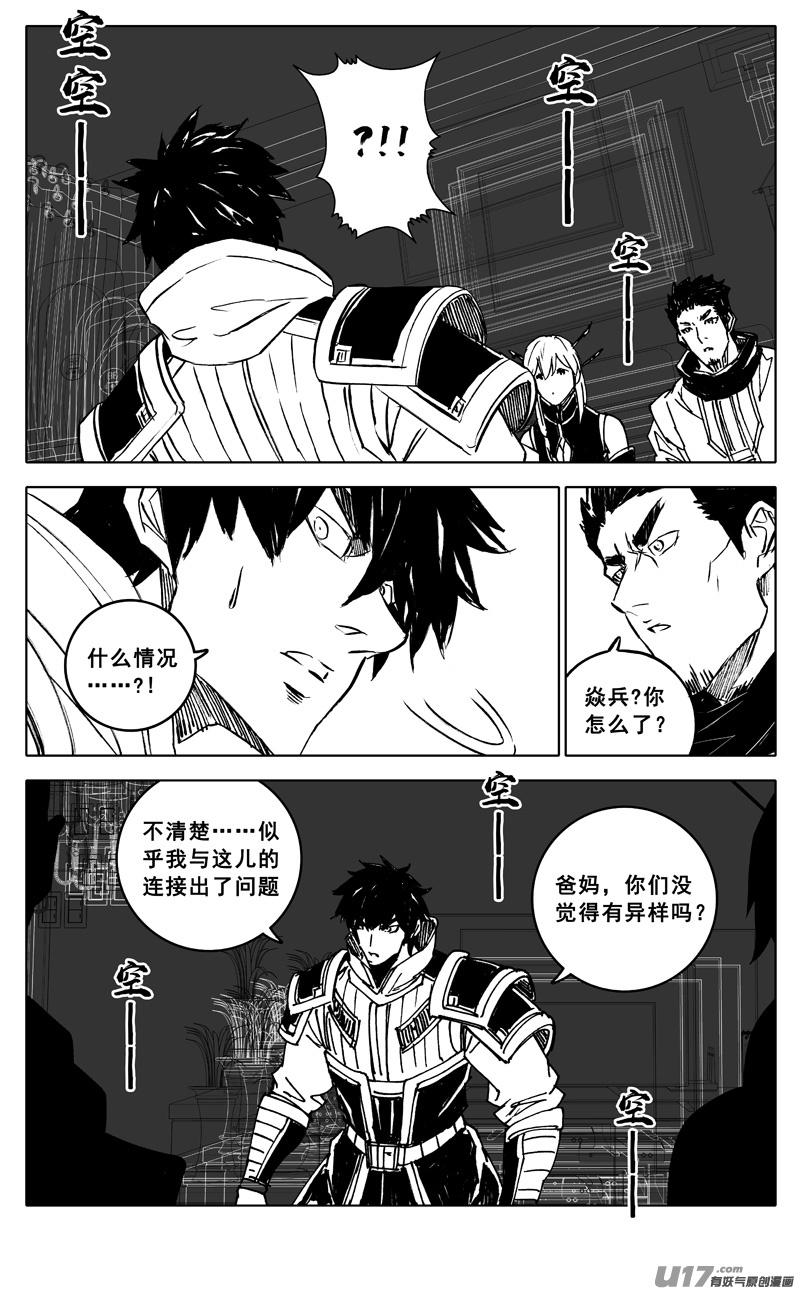 镇魂街韩漫全集-三四三 回归无删减无遮挡章节图片 