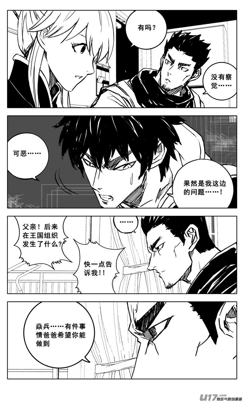 镇魂街韩漫全集-三四三 回归无删减无遮挡章节图片 