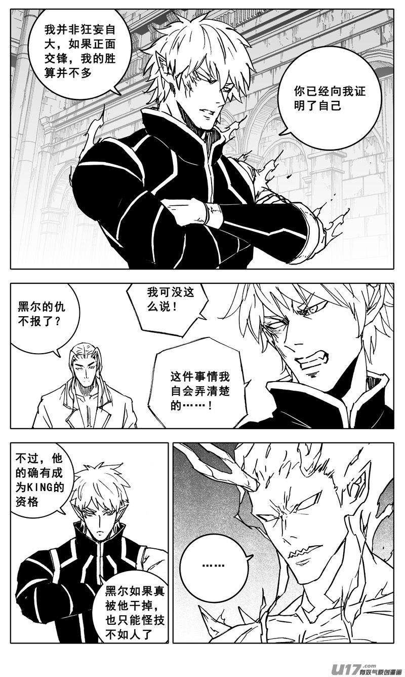 镇魂街韩漫全集-三四四 变天无删减无遮挡章节图片 