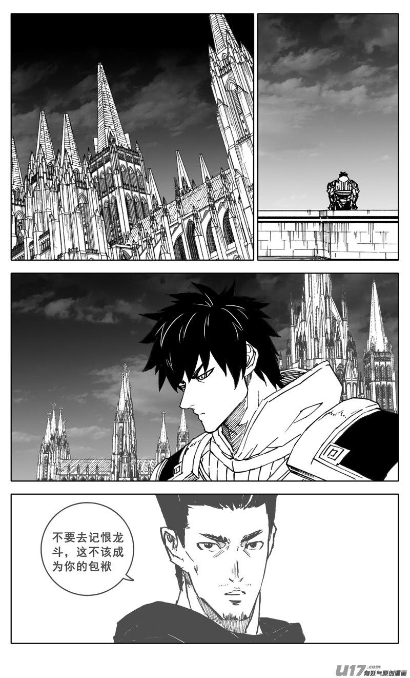 镇魂街韩漫全集-三四四 变天无删减无遮挡章节图片 