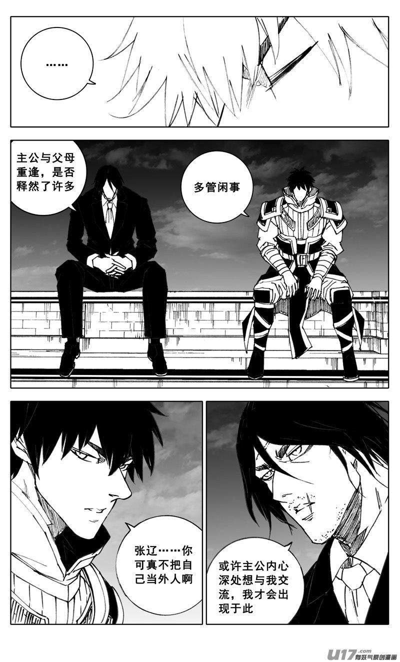 镇魂街韩漫全集-三四四 变天无删减无遮挡章节图片 
