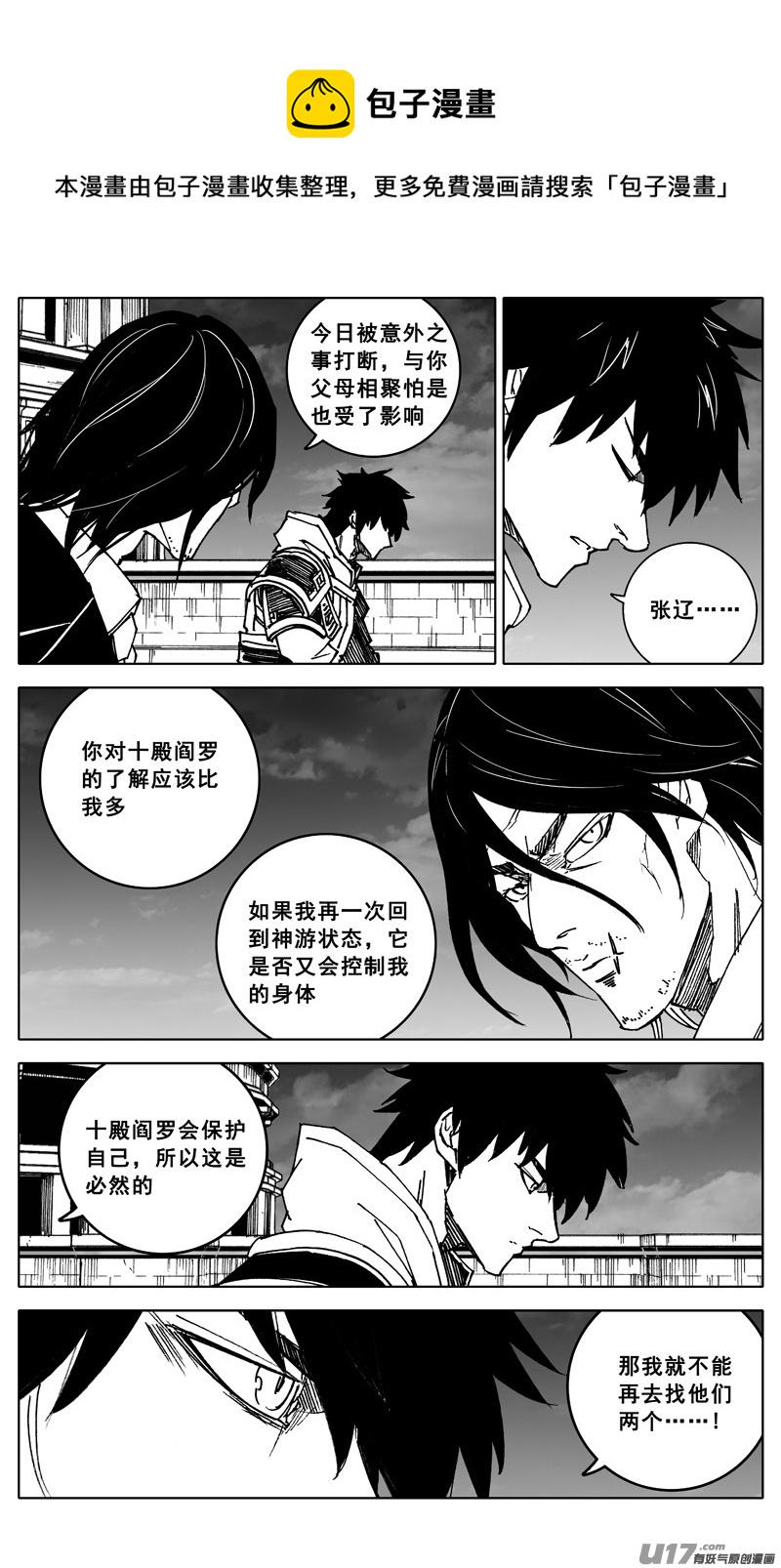镇魂街韩漫全集-三四四 变天无删减无遮挡章节图片 