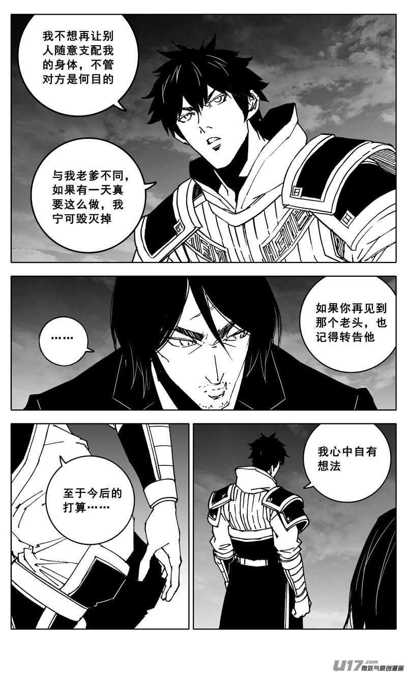 镇魂街韩漫全集-三四四 变天无删减无遮挡章节图片 
