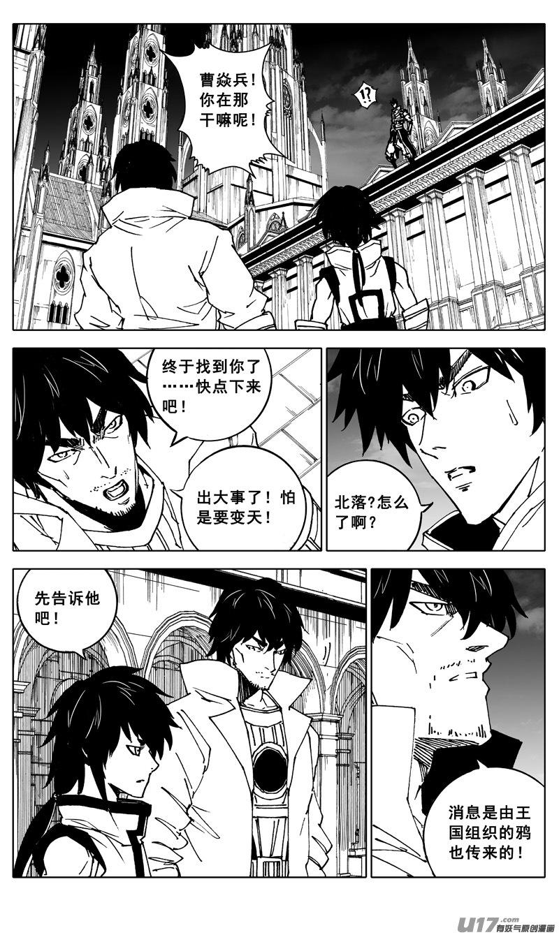 镇魂街韩漫全集-三四四 变天无删减无遮挡章节图片 