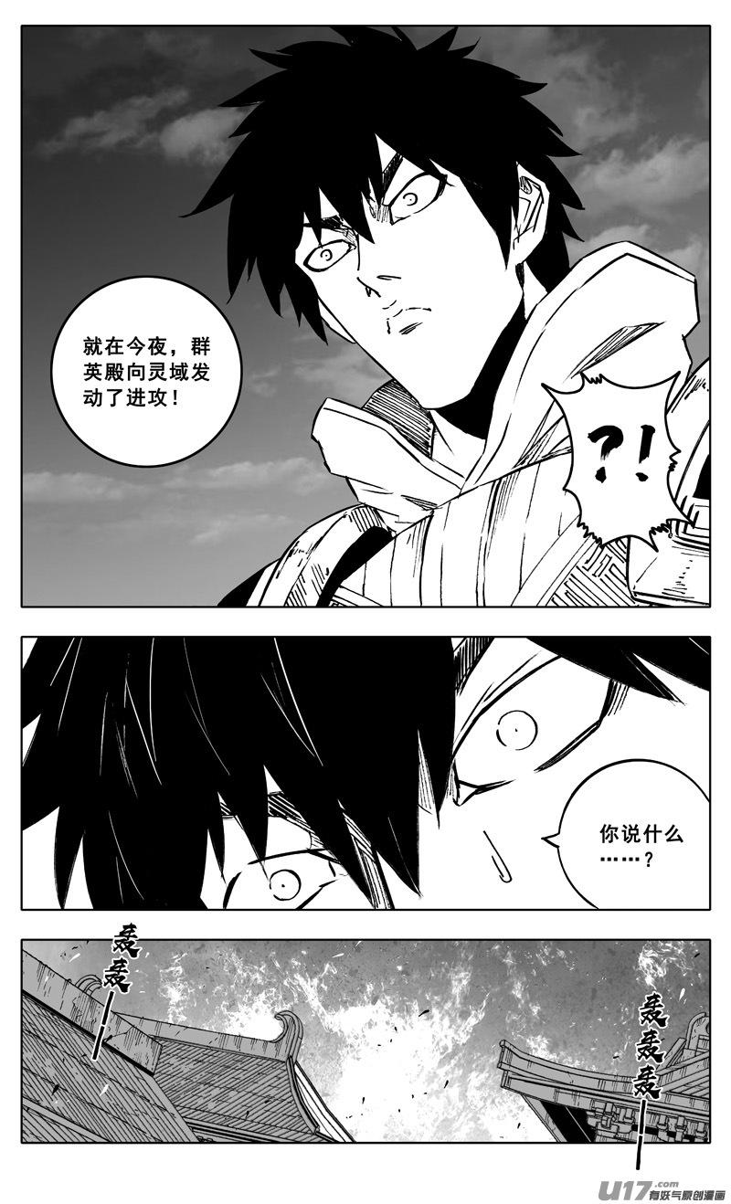 镇魂街韩漫全集-三四四 变天无删减无遮挡章节图片 