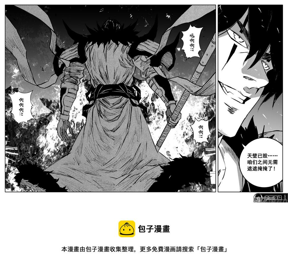 镇魂街韩漫全集-三四四 变天无删减无遮挡章节图片 